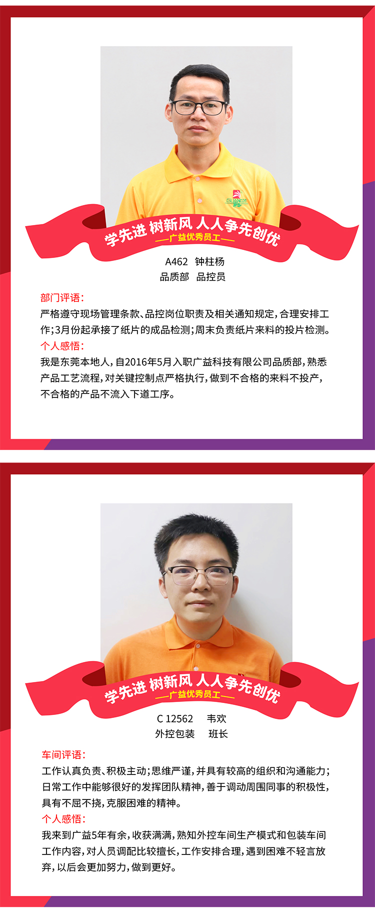 優秀員工-1_05.jpg