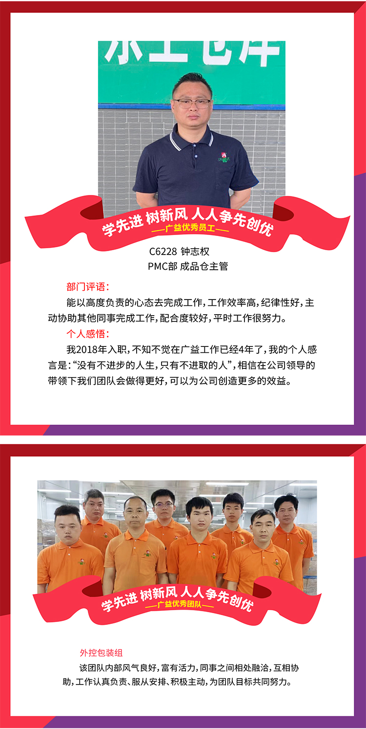 優秀員工-1_07.jpg
