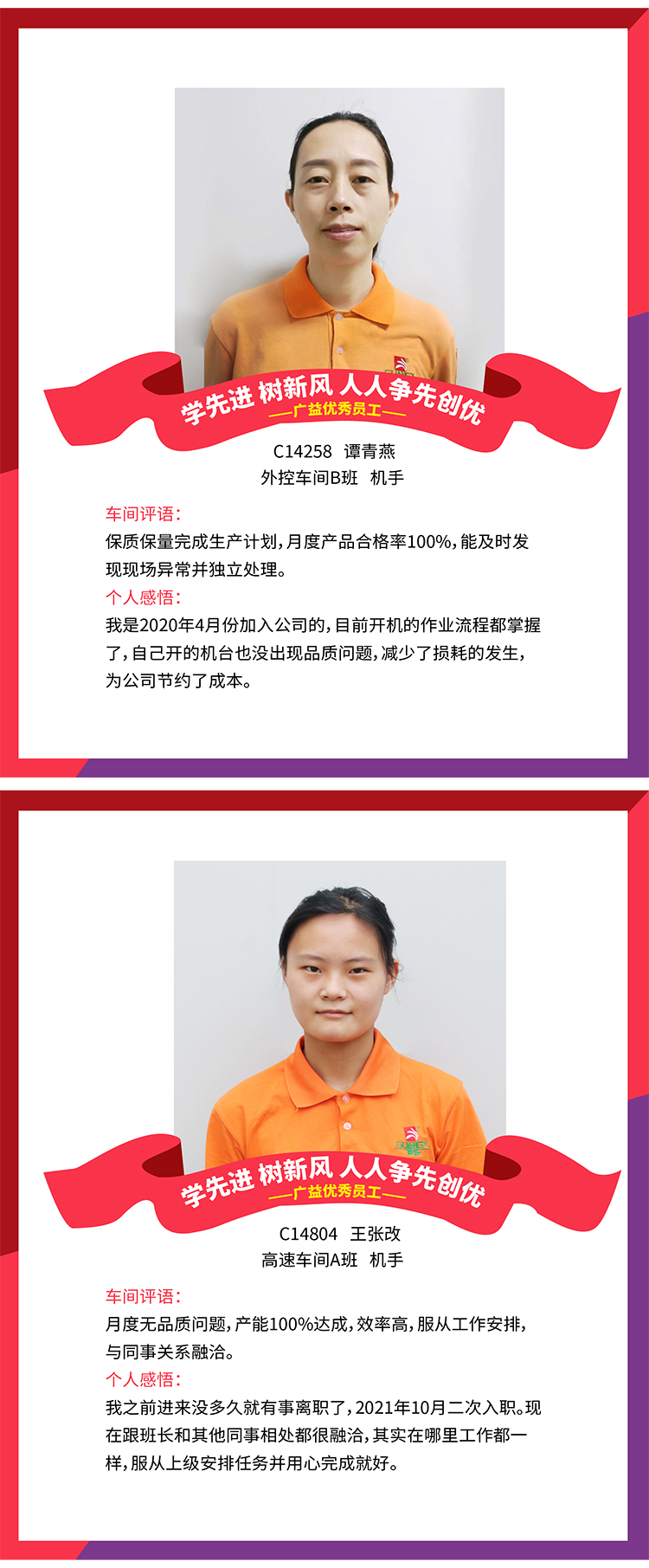 優秀員工-1_02.jpg