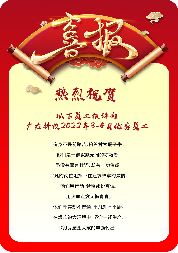 優秀員工-1_01.jpg