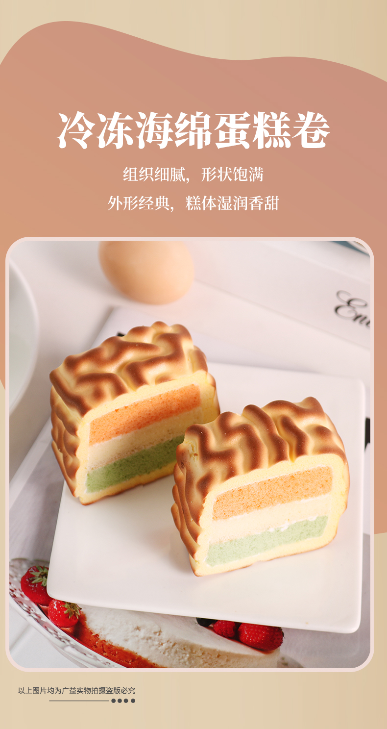 海綿蛋糕卷長圖_02.jpg