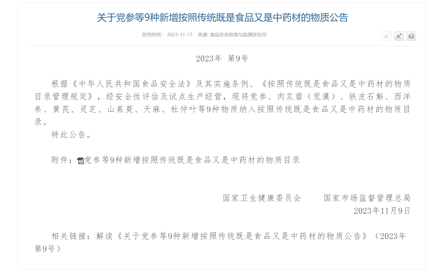 微信截图_20231117153241.png